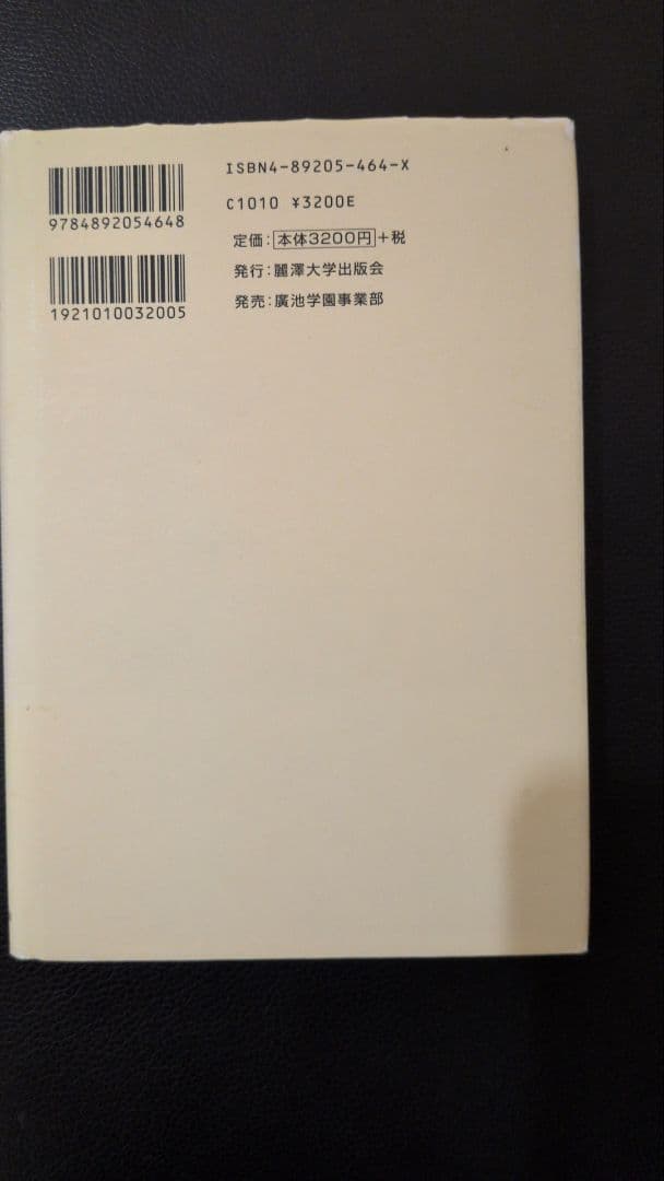 HARA　肚　 人間の重心