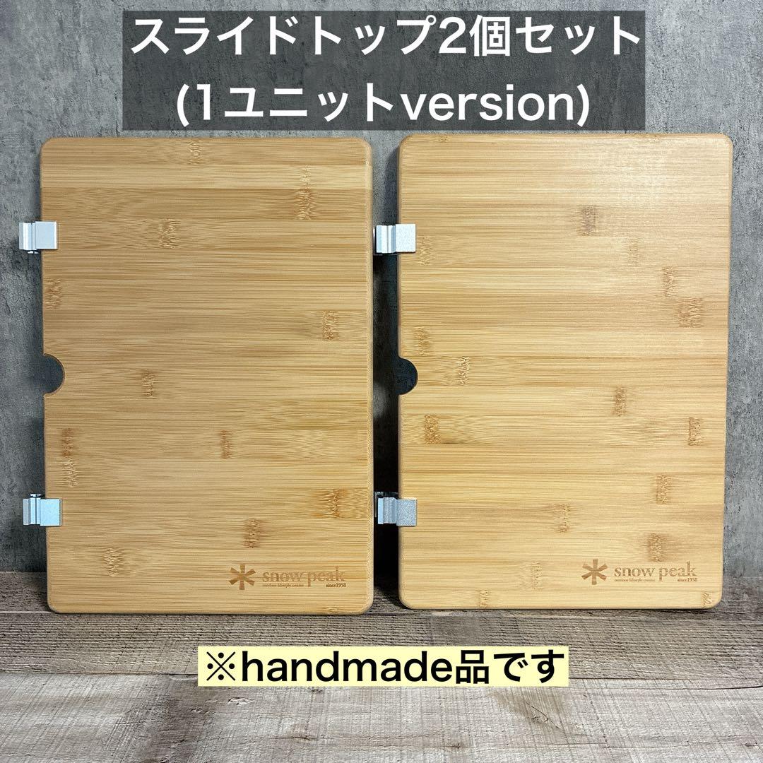 2枚　ワンユニット　スライドトップ　IGT セパレートIGT ウッドテーブル　②