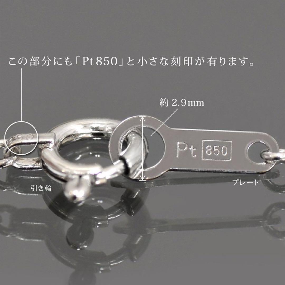 pt850 プラチナ　喜平チェーン1mm ブレスレット