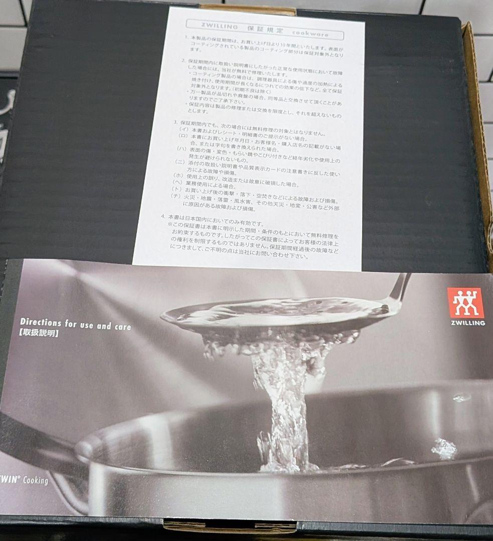 ZWILLING TWIN Specialsパスタ＆ベジタブルクッカー箱説明書付