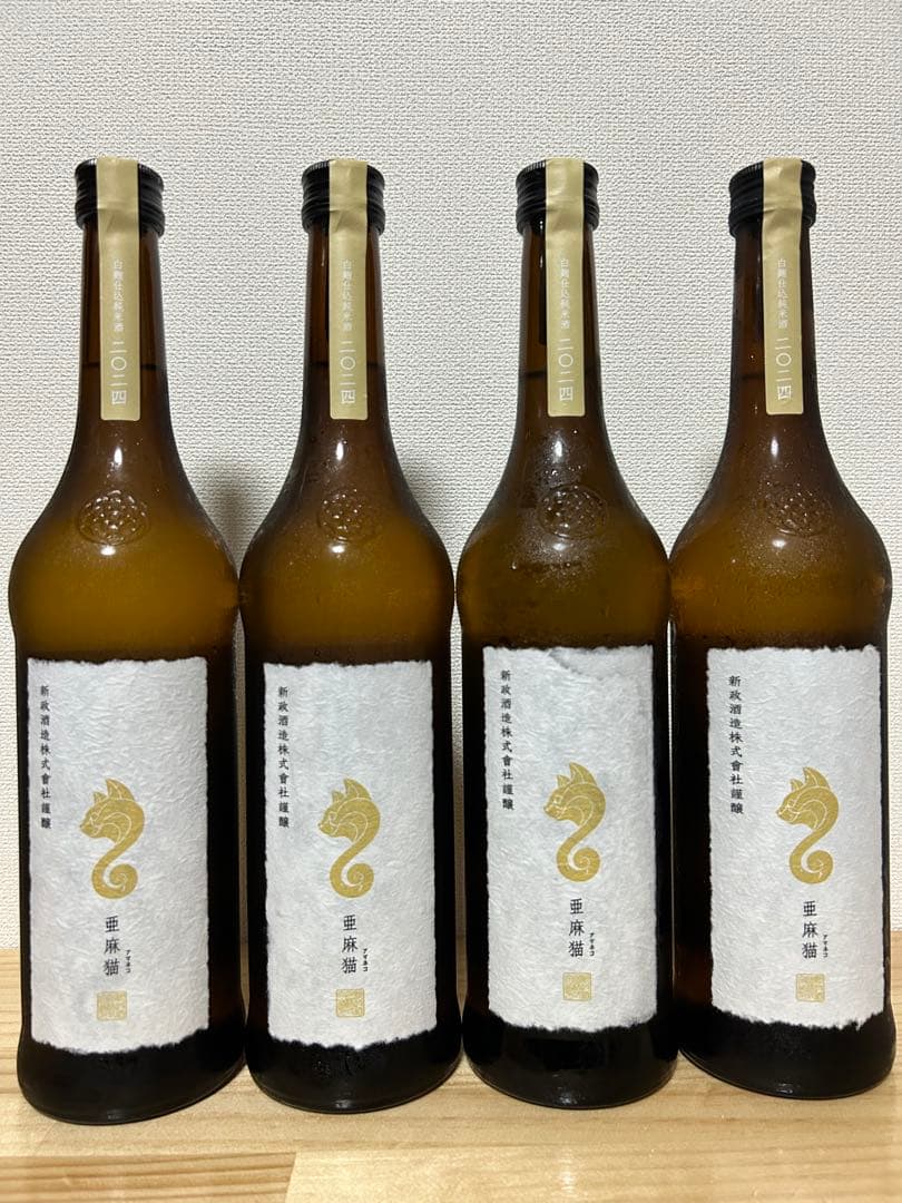 【新政 飲み比べ】亜麻猫ロット違い