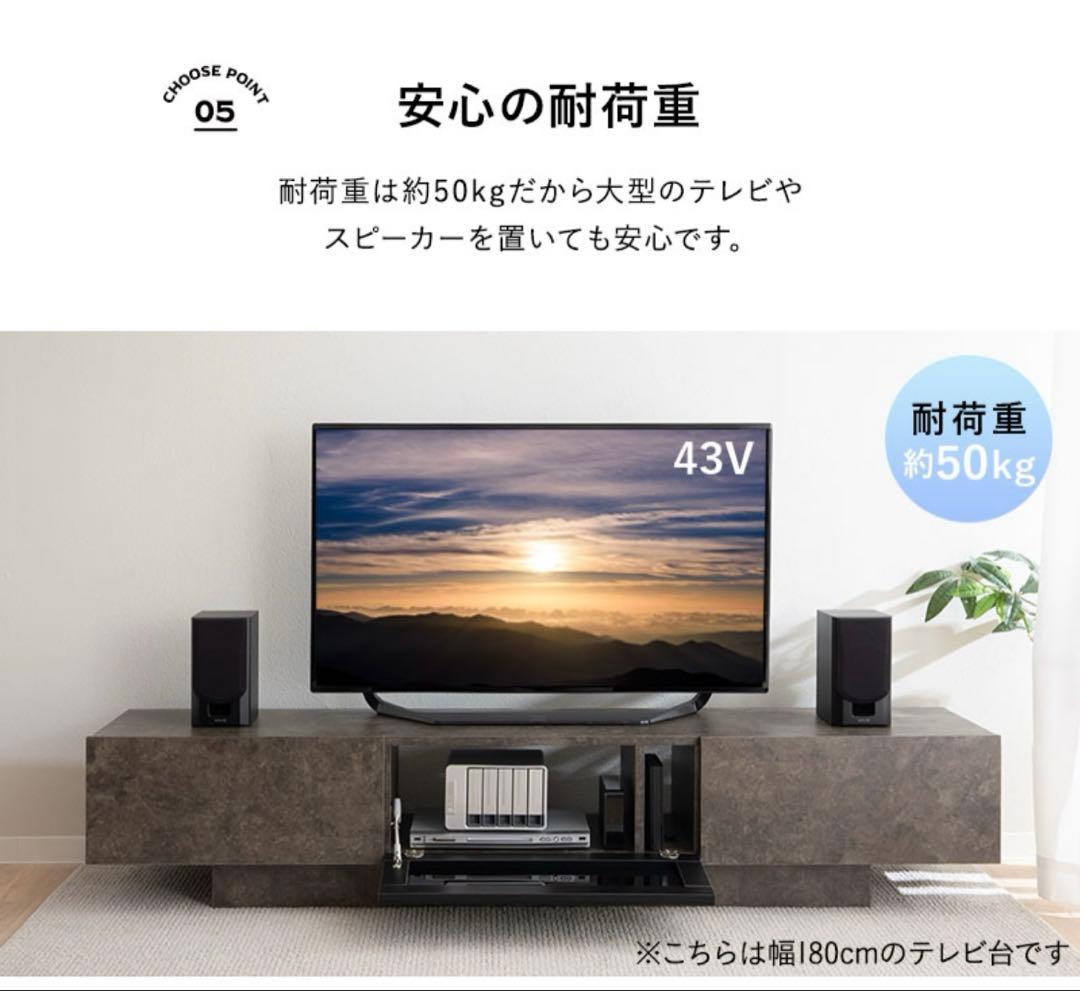 エムール　テレビボード　180センチ