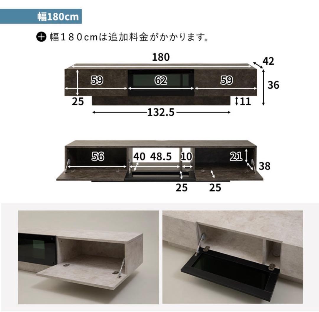 エムール　テレビボード　180センチ