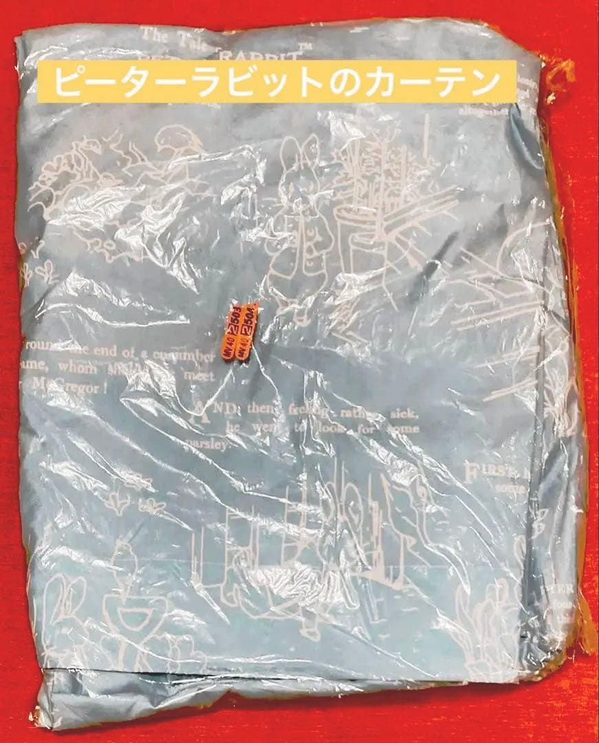 【クリーニング済】 ピーターラビット　カーテン　フック付き