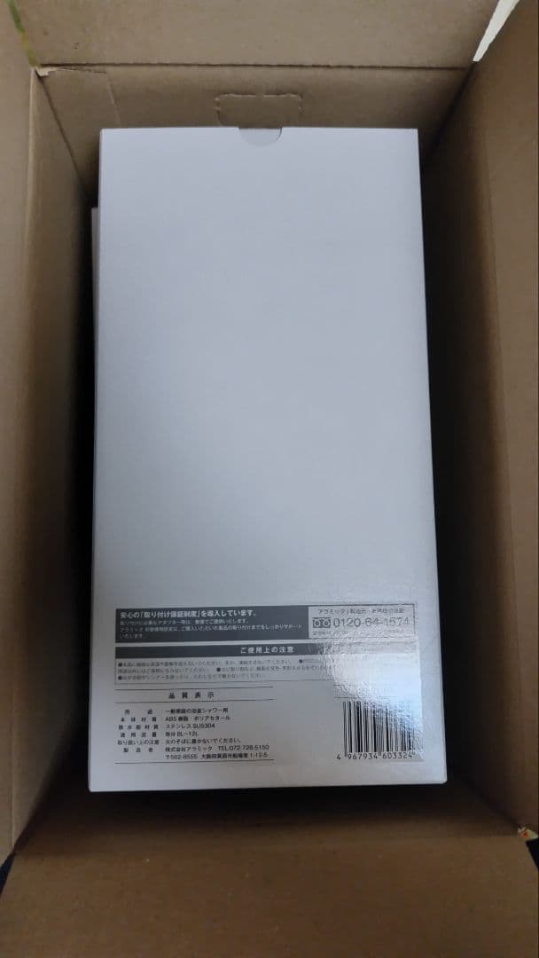 アラミック ウルトラファインバブルシャワーヘッド ロイヤルホワイト(新製品)②