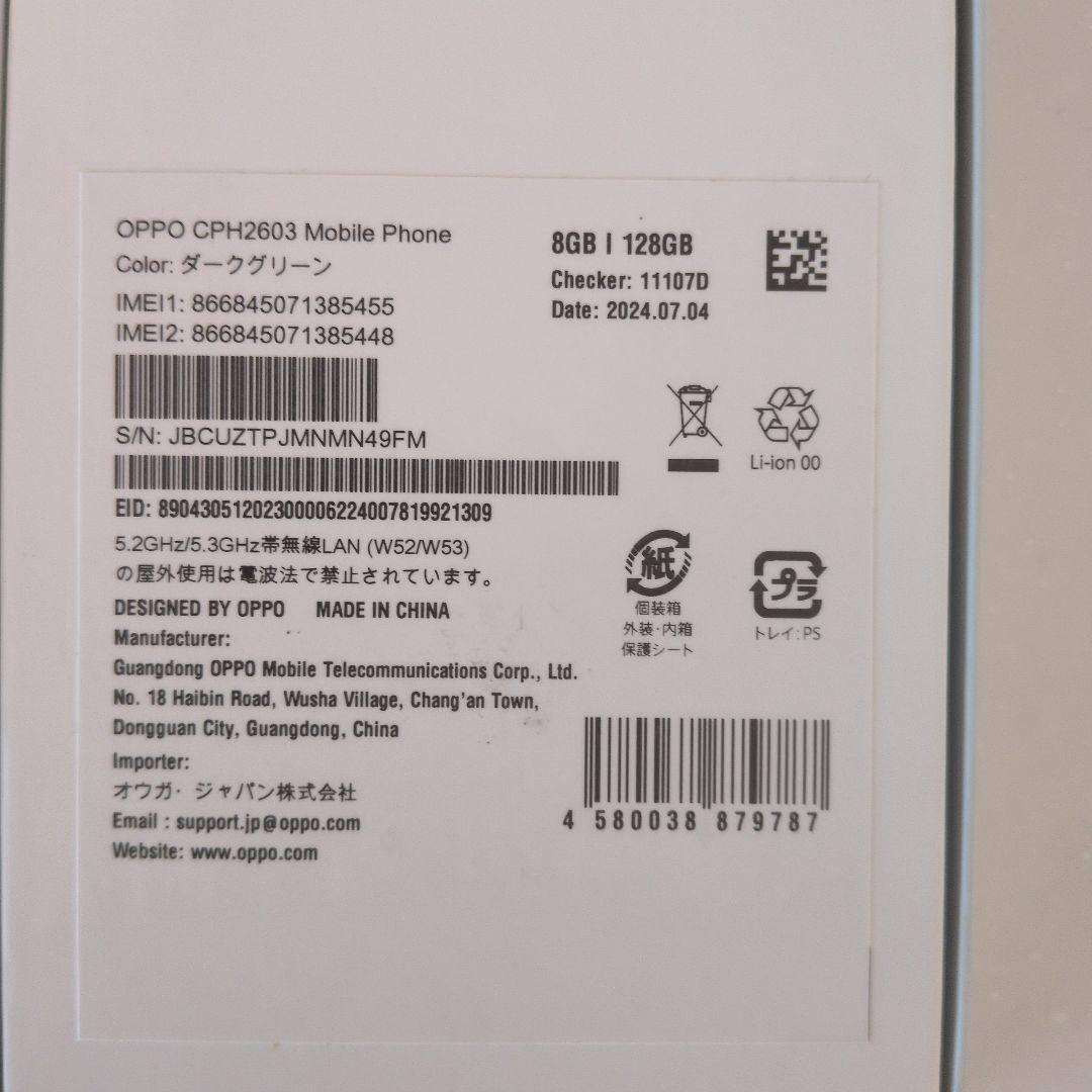 OPPO Reno11A ダークグリーン　128GB　2台おまとめ売り