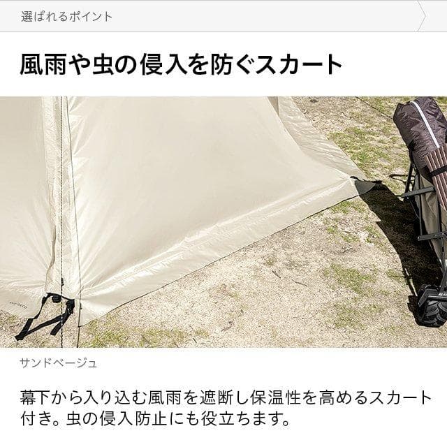 ワンポールテント 軽量 UVカット インナーメッシュ スチール ブラウン