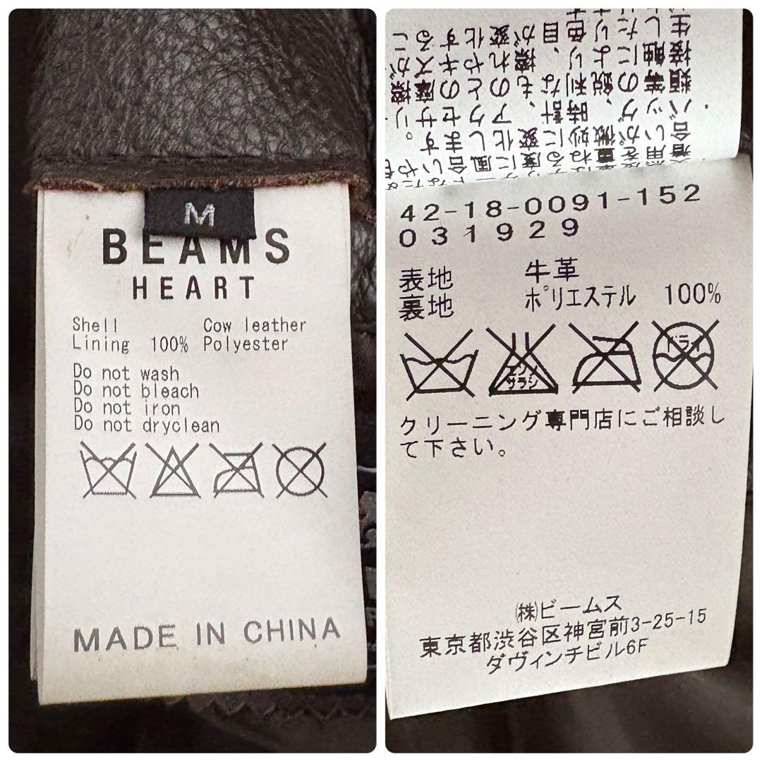 ★本革★ BEAMS HEART シングル ライダース 茶 ダブルジップ