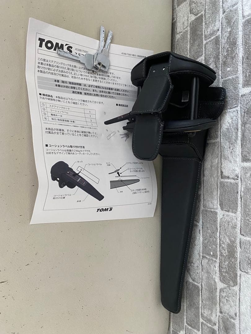 yuuthepeace 　　 TOM'S ステアリングロック 美品