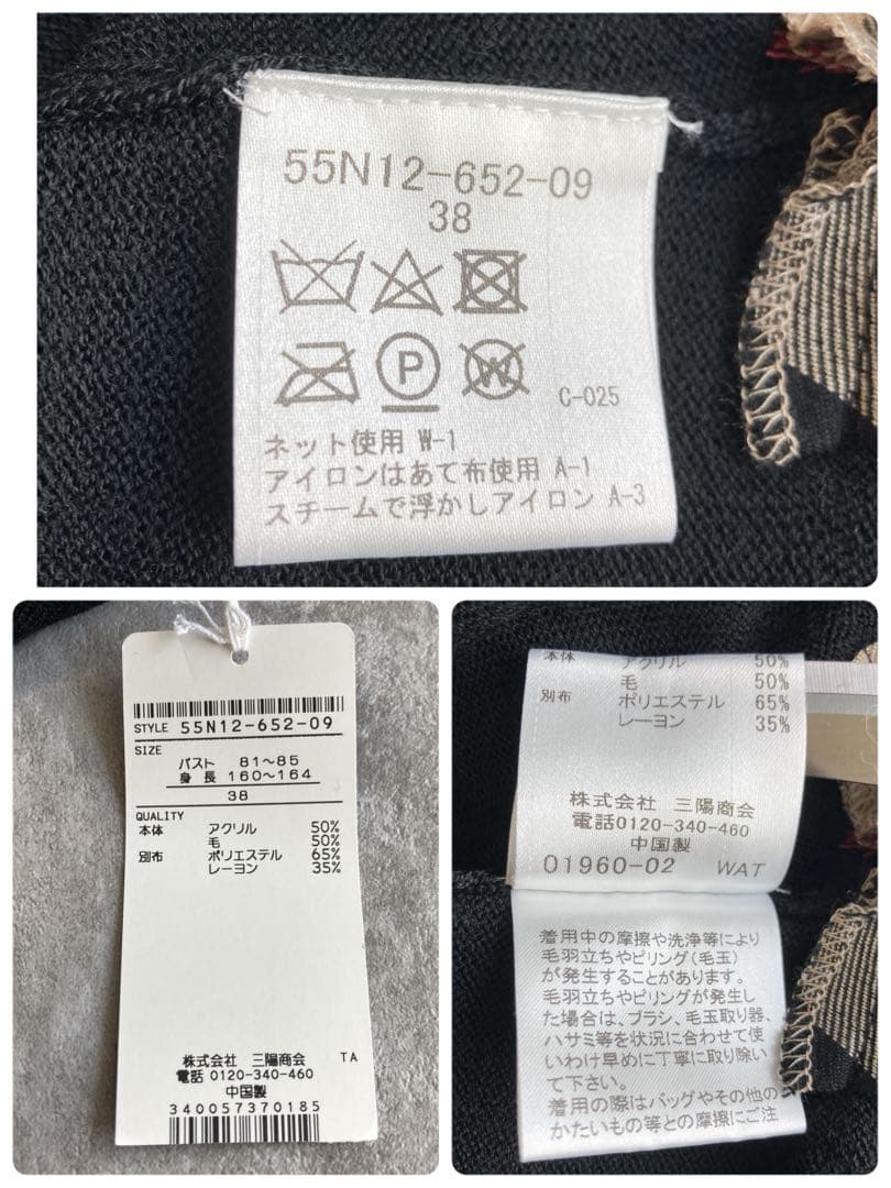 【新品タグ付き】BLUELABEL CRESTBRIDGE ハイネックニット　M