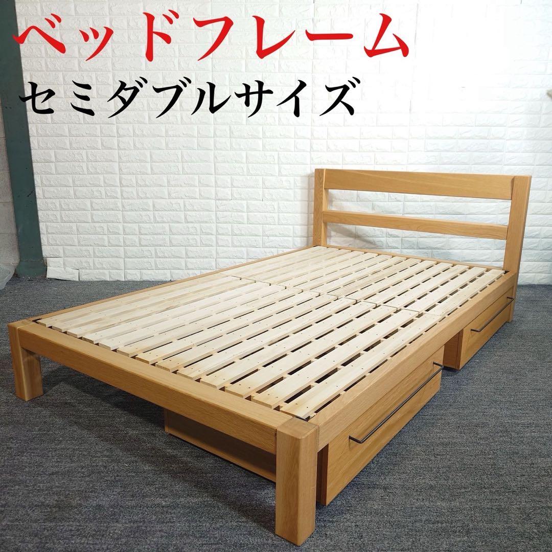 無印良品 ベッドフレーム セミダブルサイズ 引き出し付き すのこタイプ F005