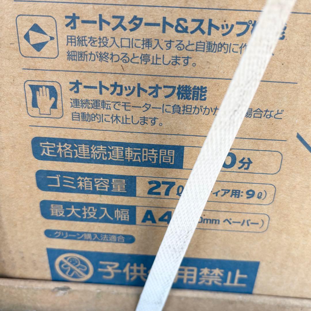 【値下げOK】業務用・静音・マイクロカット　シュレッダー「50CDX-M」