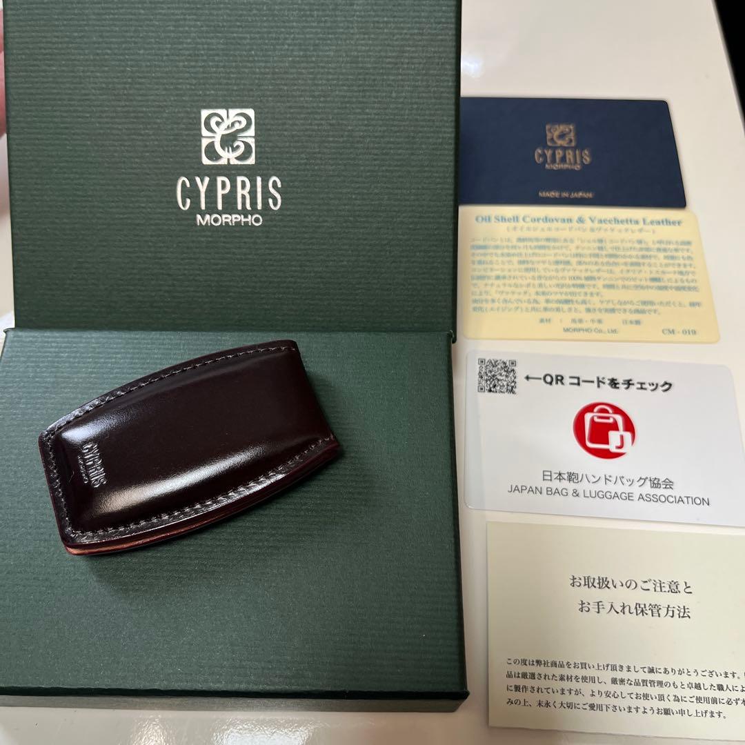 キプリスのオイルシェルコードバン＆ヴァケッタレザーシリーズのマネークリップ