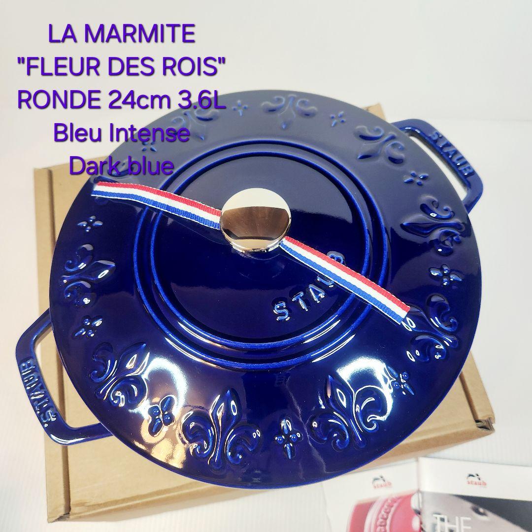 【緊急お値下げ】Staub ワナベ XL グランブルー フルール ド リス レア