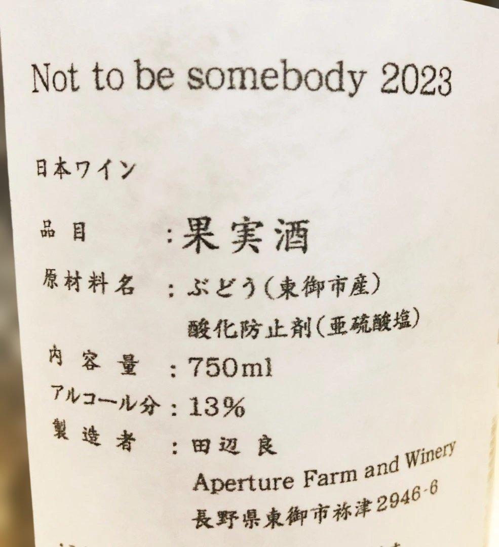 アパチュール・ファームNot to be somebody 2023日本ワイン