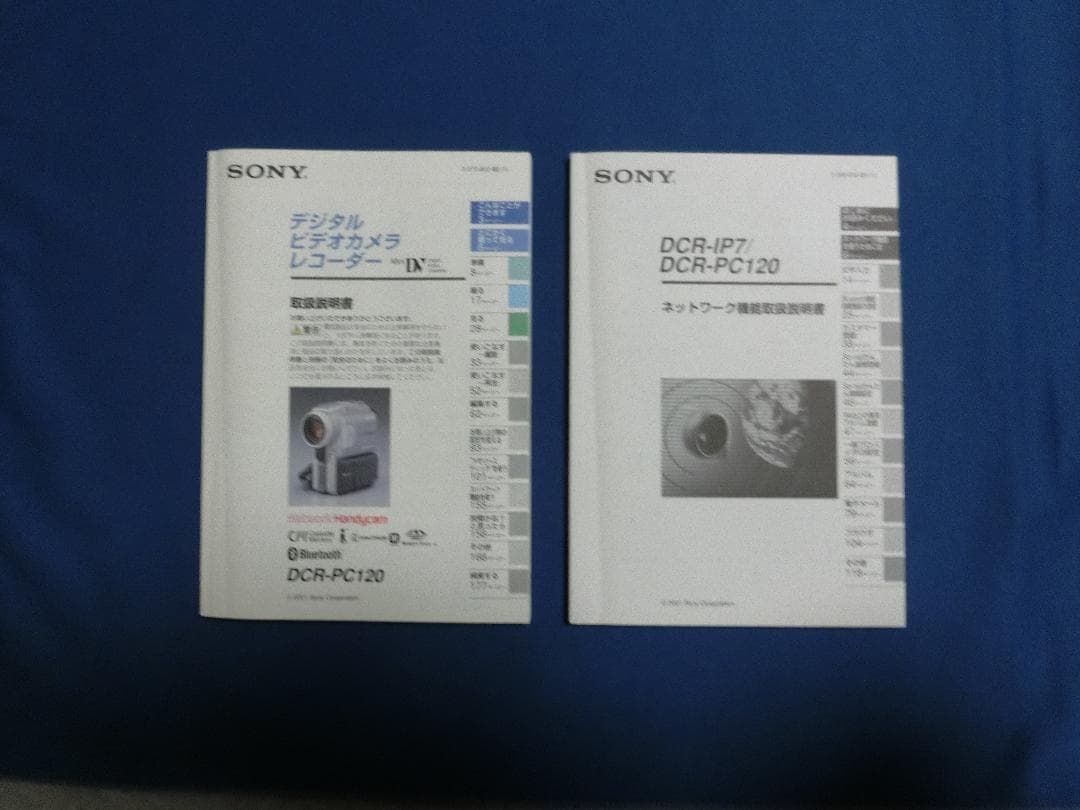 ☆値下げしました☆美品送料込み☆SONYデジタルビデオカメラDCR-PC120☆