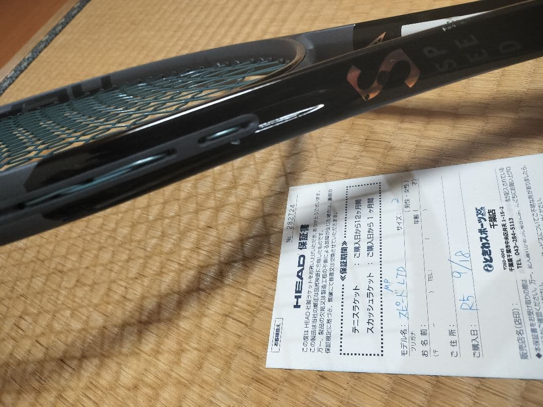 限定　スピード　SPEED MP LTD HEAD テニスラケット