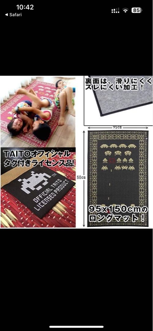 スペースインベーダー 国産い草インテリアマットTAITOオフィシャルフロアマット