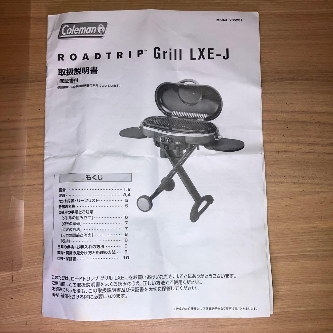 バーベキュー・調理用品 Coleman RoadTrip Grill LXE-J