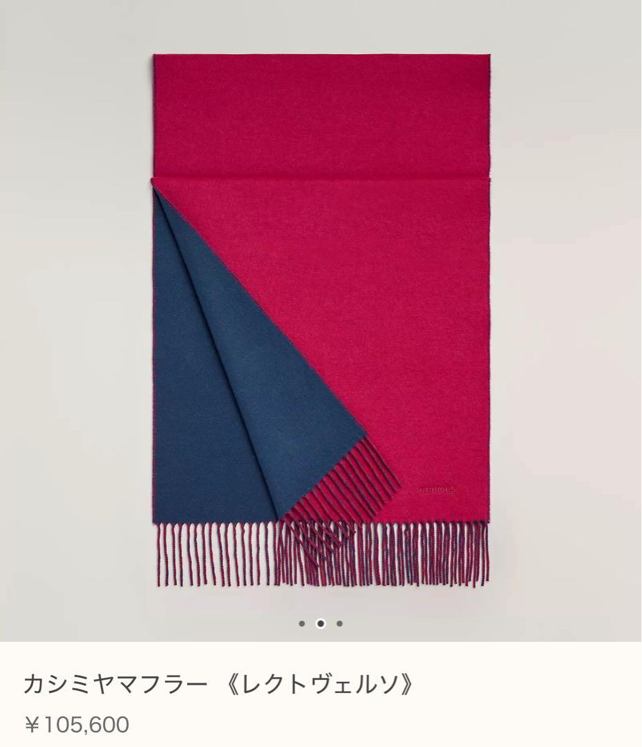 HERMES カシミヤ マフラー ピンク ネイビー