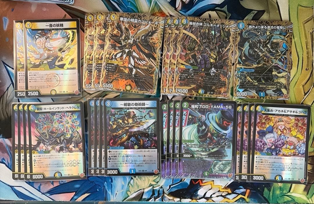 トリーヴァゴルギーオージャーデッキパーツレート上げ