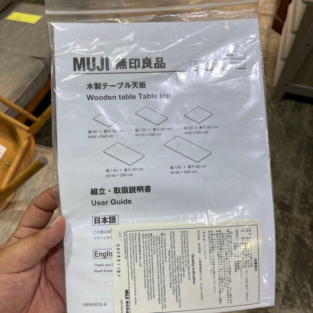 【無印良品】REAL FURNITURE◆ダイニング３点セット◇オーク材◆