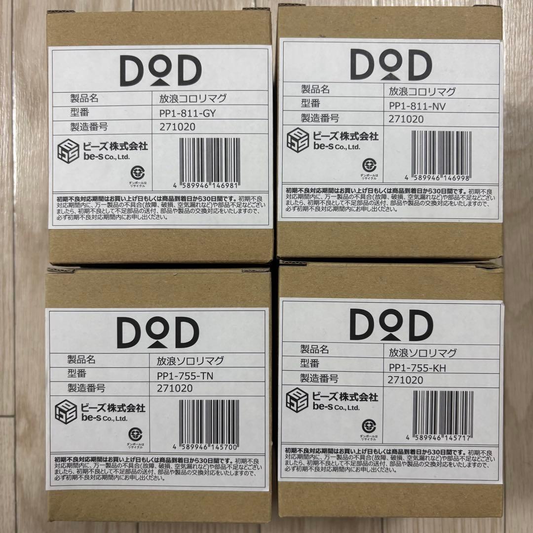 DOD ファミリー　セット　マグ　シェラカップ ホットサンドメーカー　計6点