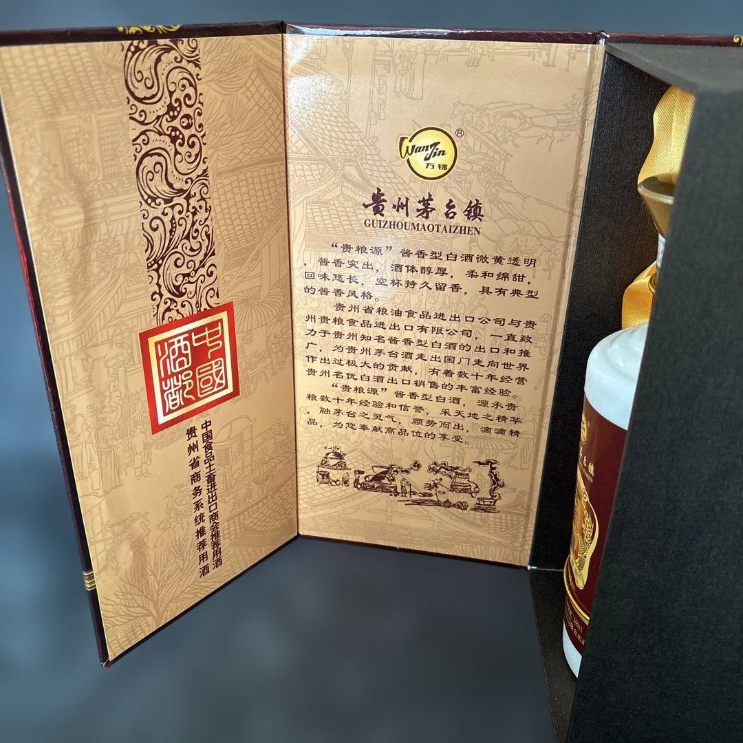 贵州茅台酒 500ml 53%