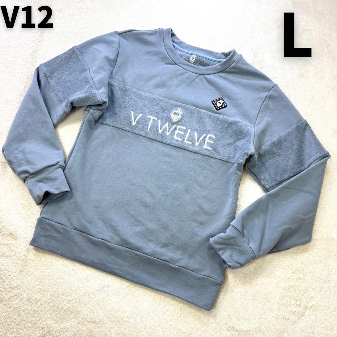 V12 刺繍ロゴ 高機能 裏起毛 ストレッチ長袖スウェット L レディース