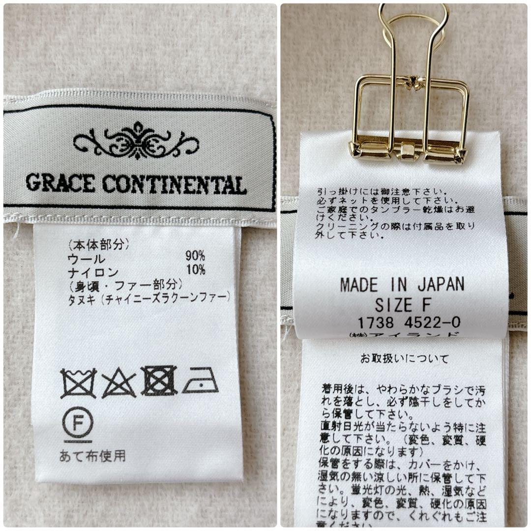 グレースコンチネンタル ウールフードストール フリンジ ファー くすみピンク F