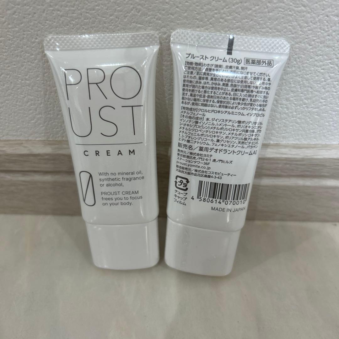 x*x様 プルーストクリーム 30g 2個セット