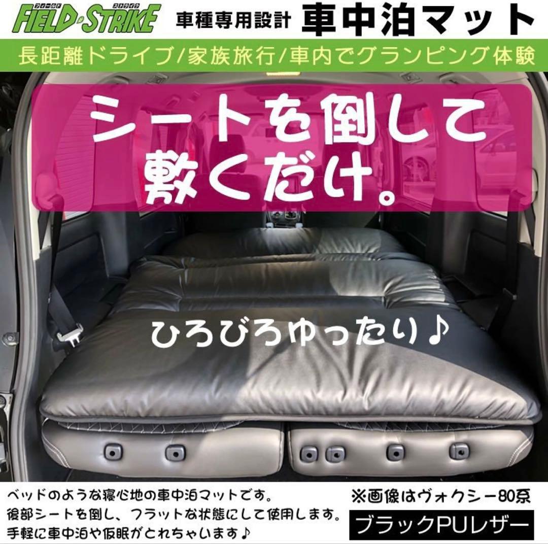 【値下げ・送料込み】RAV4 車中泊マット ブラックPUレザー 防水加工