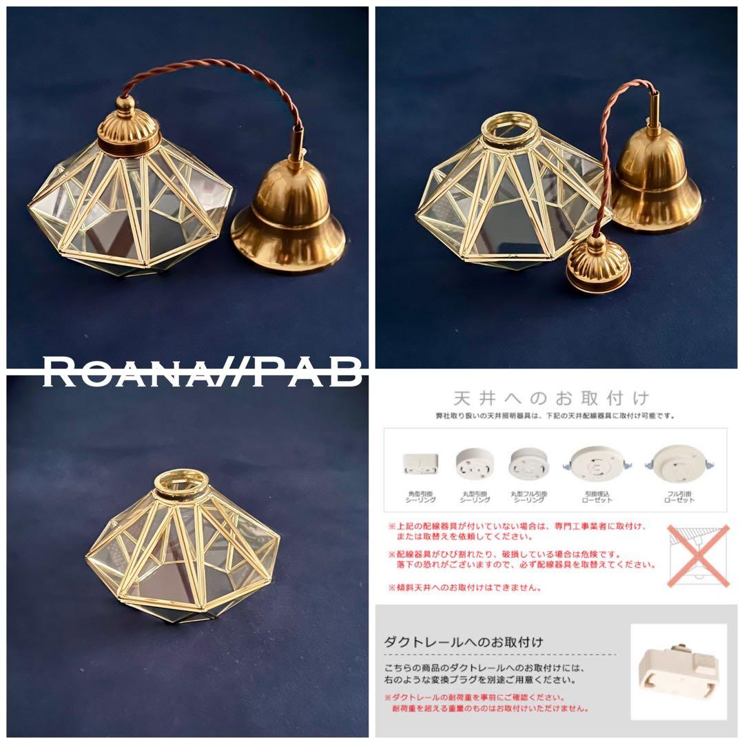 天井照明 ペンダントライト Roana/PAB コード調節収納 北欧 インテリア