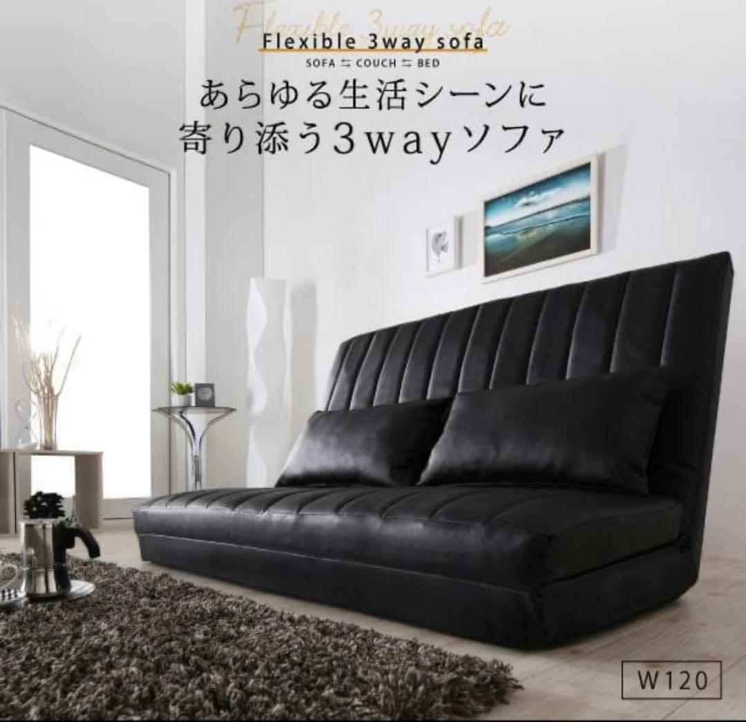 最終値下げ‼️ 3役カウチソファベッドスタイル3wayソファ幅120cm