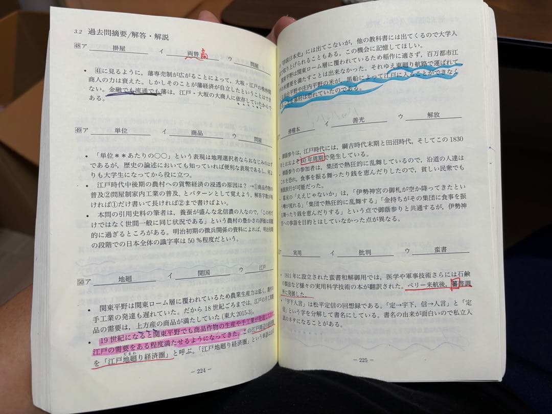 鉄緑会　入試日本史　確認シリーズ　2023