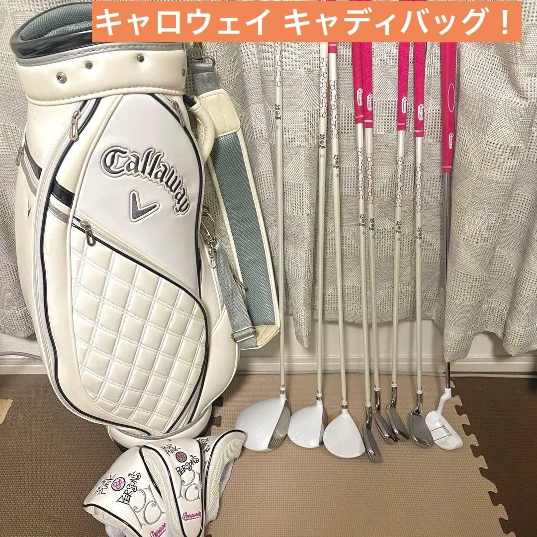 キャロウェイ キャディバッグ付き　レディースゴルフセット