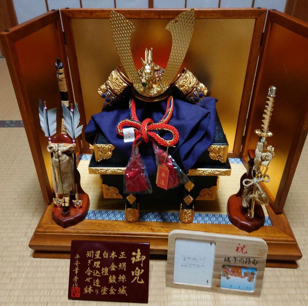 兜飾り　端午の節句　平安華秀作