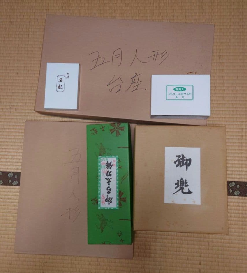 兜飾り　端午の節句　平安華秀作