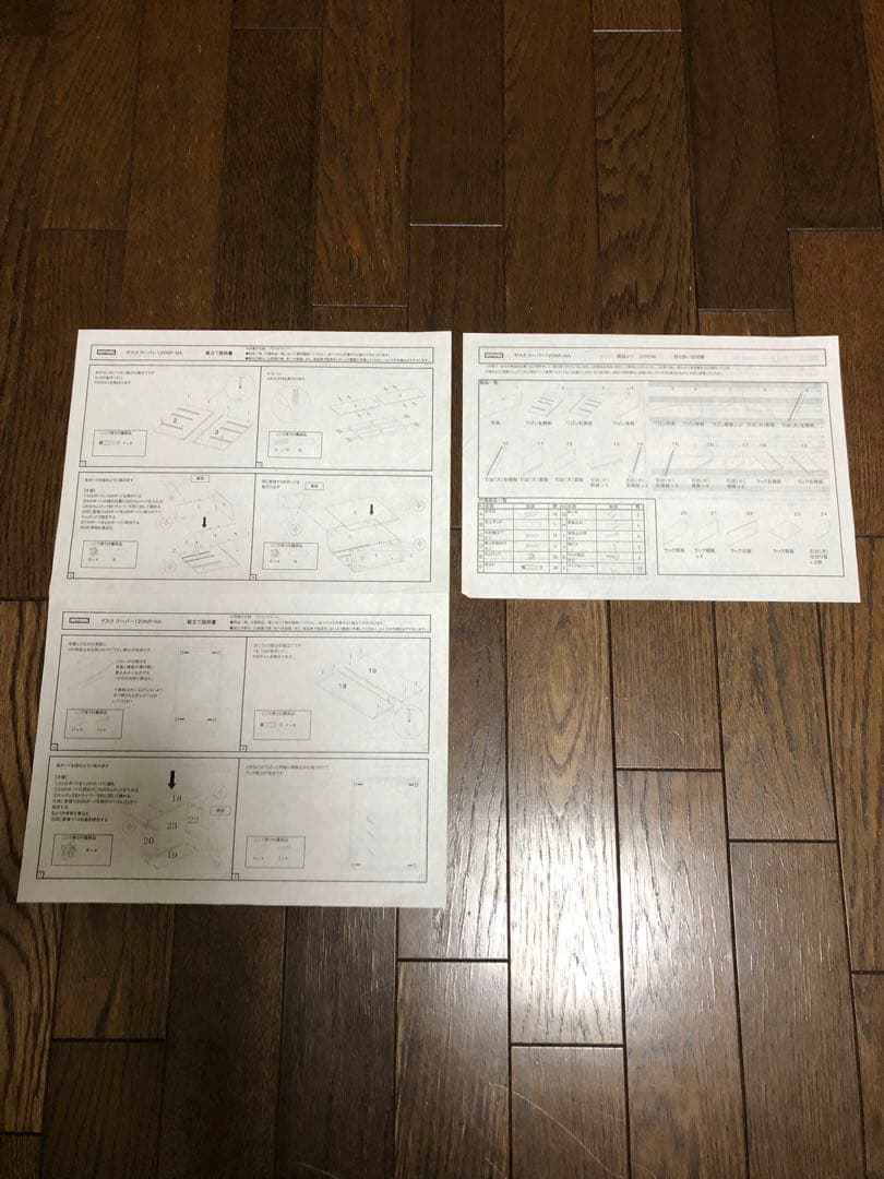 学習机 勉強机 パソコン机