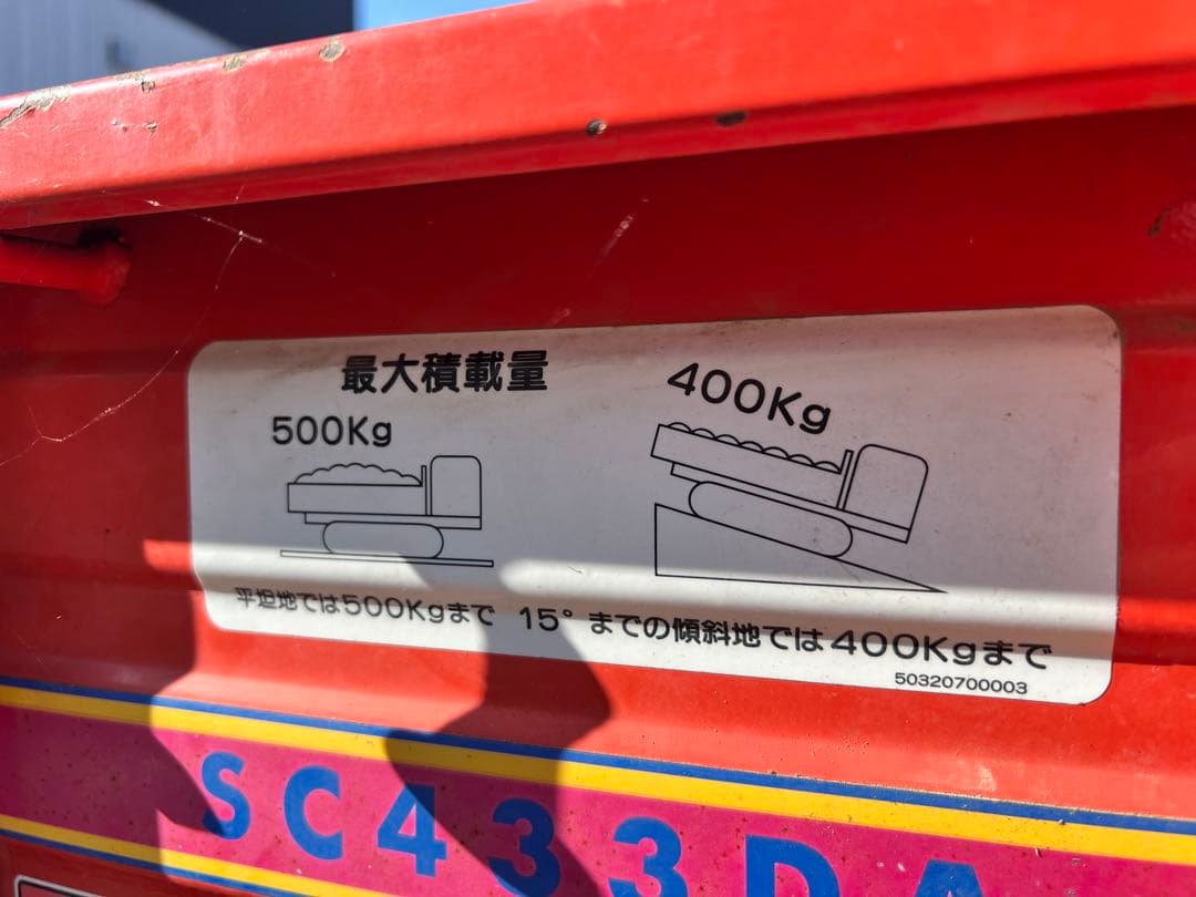 長野県　運搬車 佐藤 剛力 クボタ クローラー ダンプ　SC433DA 農機具