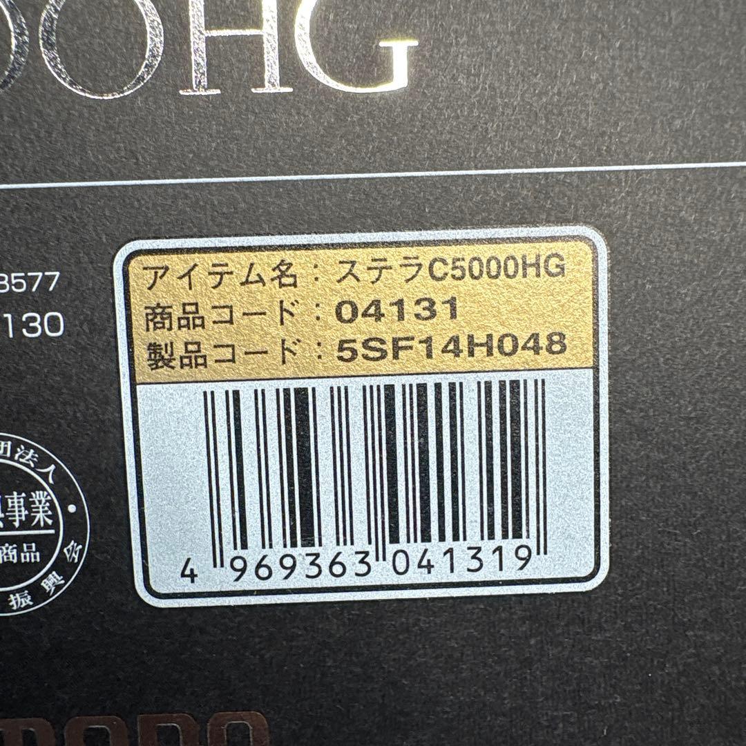 【送料無料】シマノ ステラ C5000HG STELLA C5000HG