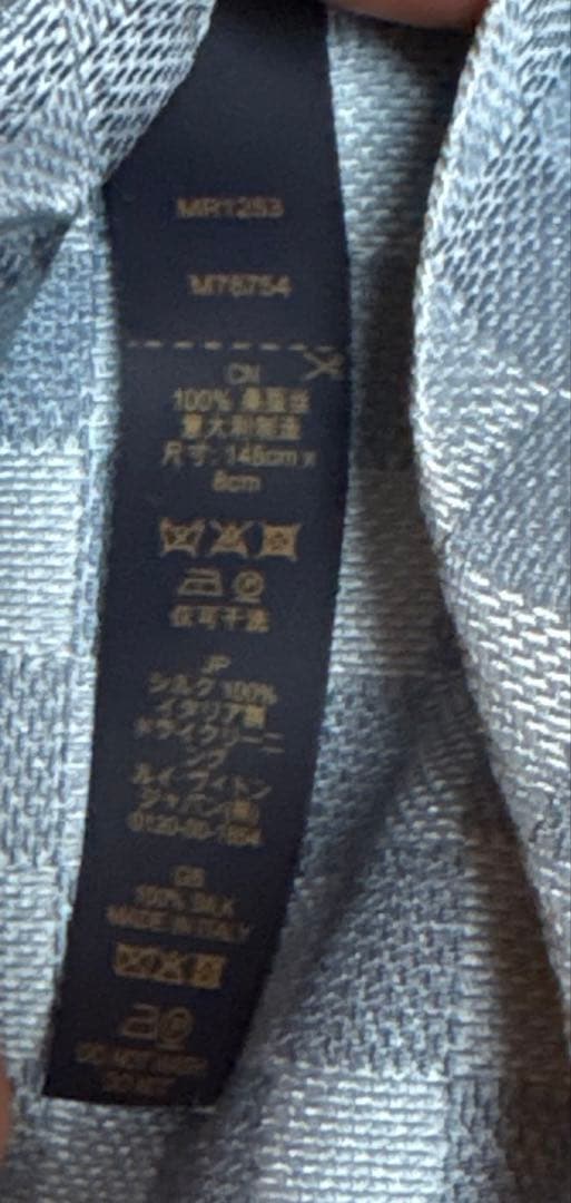 ルイヴィトン　ダミエ　クラッシック　ネクタイ