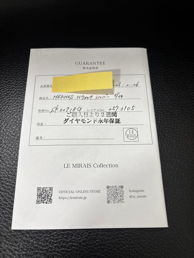 HERMES エルメス　Hウォッチ　ダイヤベゼル