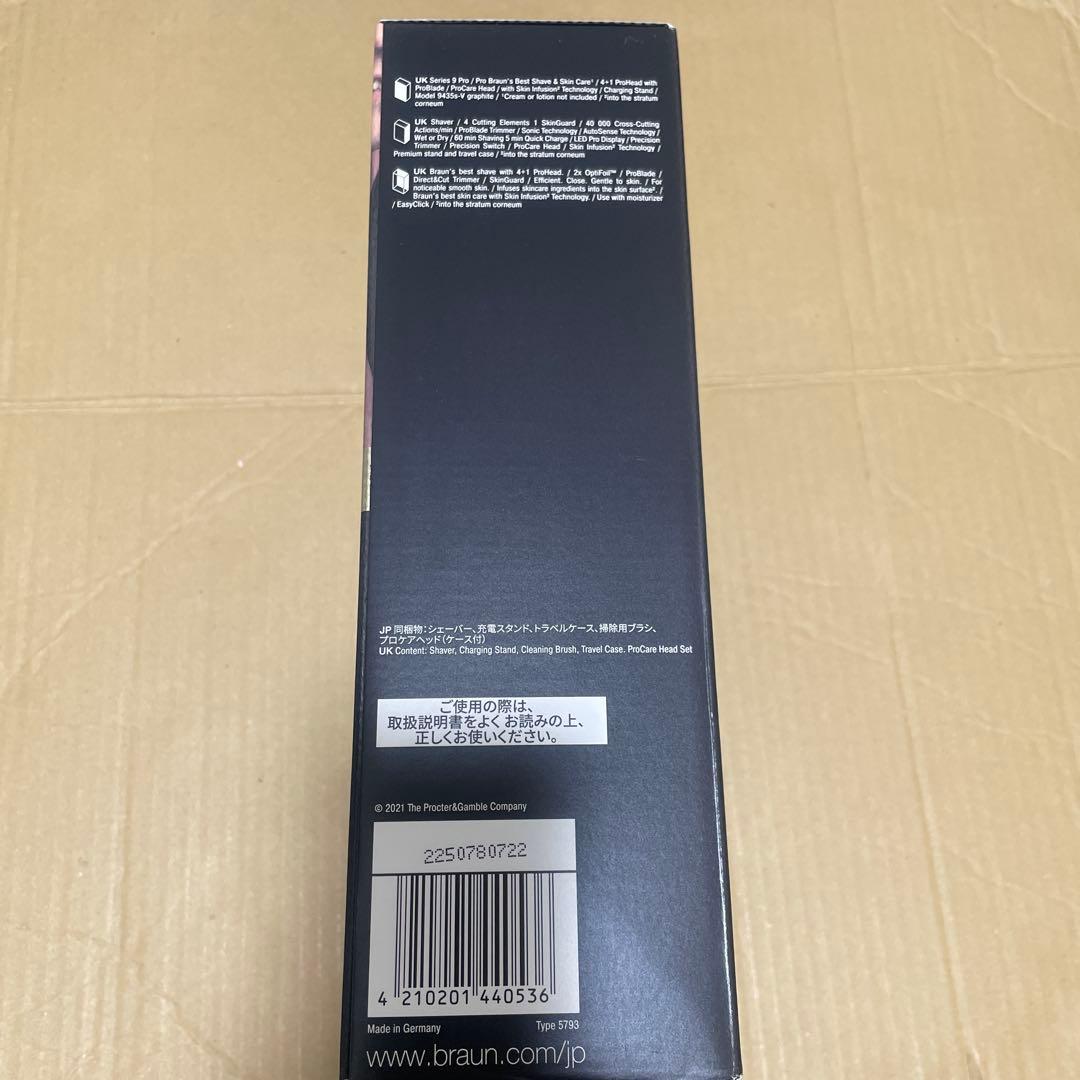 BRAUN Pro9 メンズ電気シェーバー　9435s-V 未開封未使用
