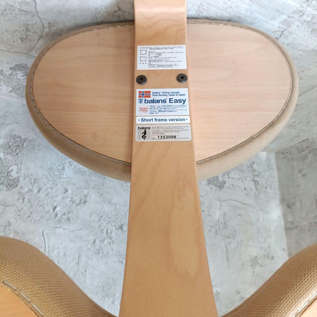 バランスラボ バランスイージー ベージュ ショートフレーム