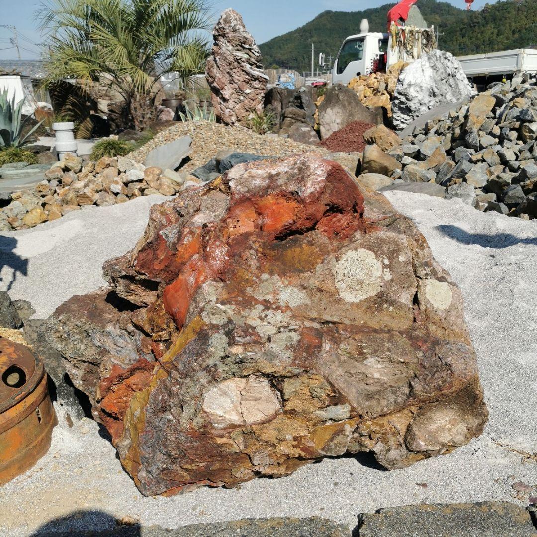 福島産　ジャスパー　244キロ　庭石　石　鑑賞石　庭　置物　オブジェ　インテリア