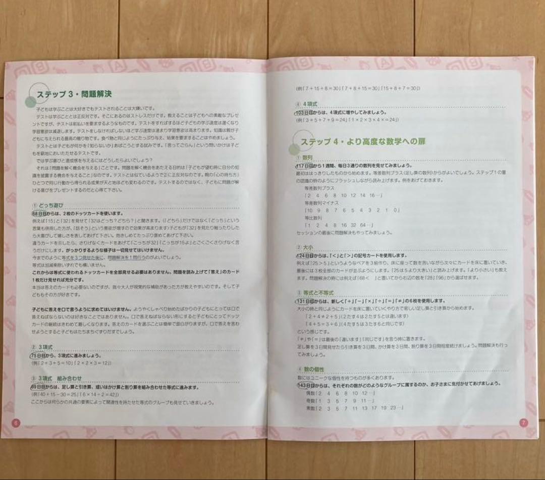 ベビーパーク　フラッシュカード &グローバルビジョンカード&漢字カード2巻セット