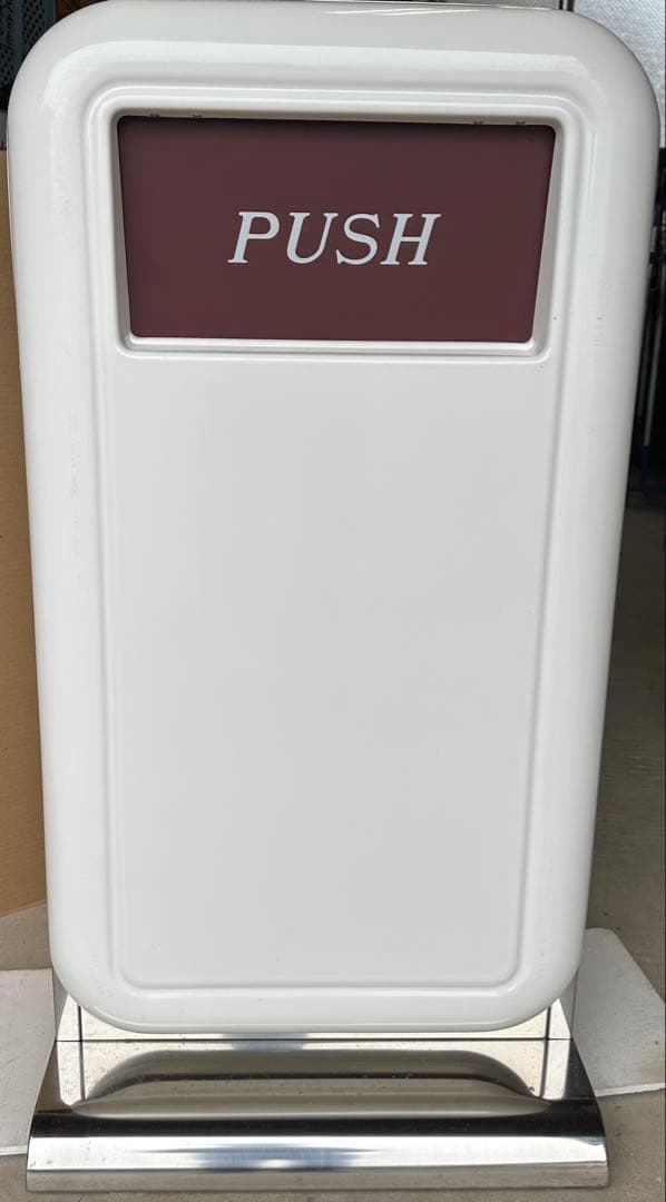 ニューダストハウス　灰皿付き モダン プッシュ式ごみ箱 ホワイト