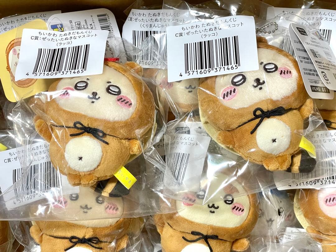 【本日限定】ちいかわ　たぬきだもんくじ　B賞　C賞 27点　まとめ売り