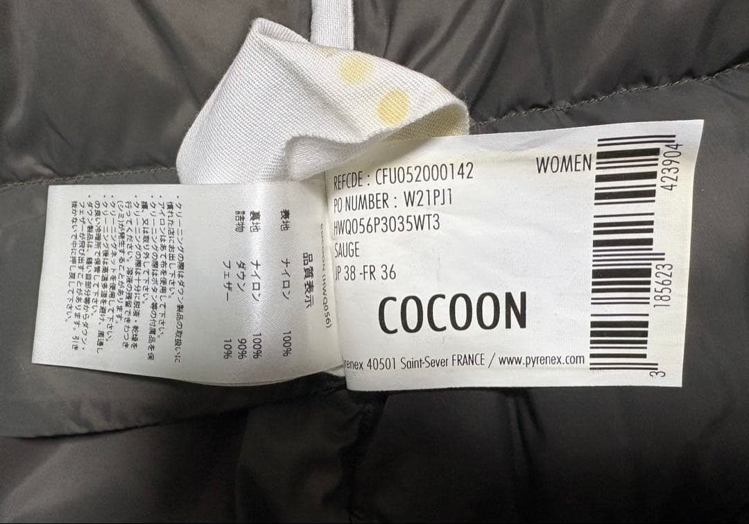 PYRENEX ダウンジャケット コクーン　FR 36 / JP 38 サージ